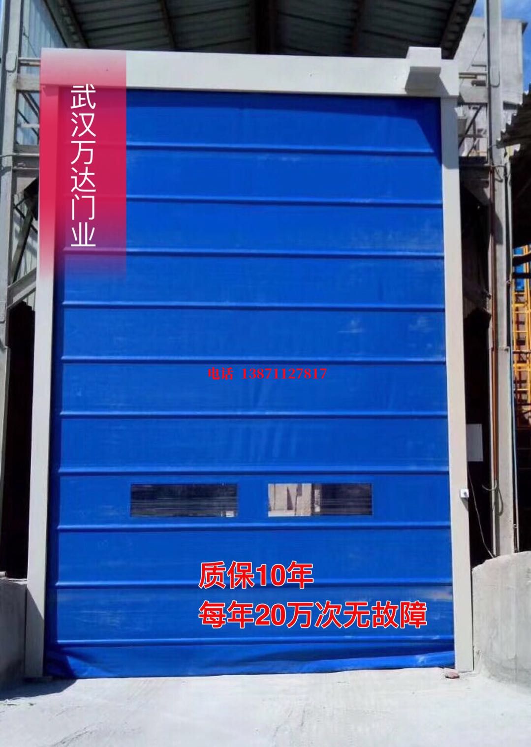 南海防爆卷帘门_COPY