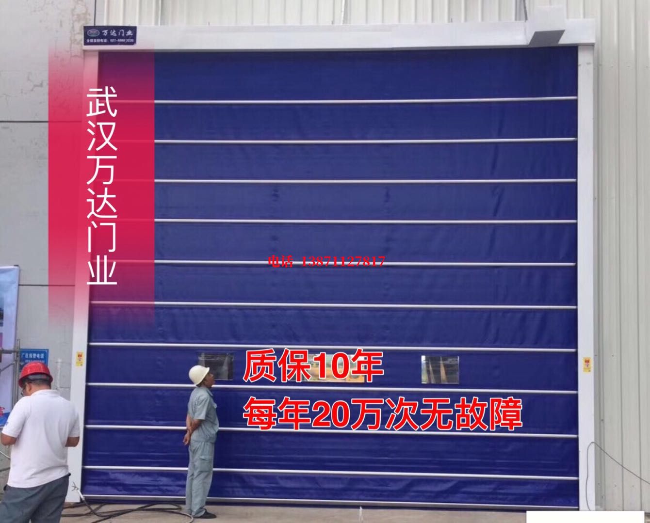 南海厂房防尘门【背带式堆积门】