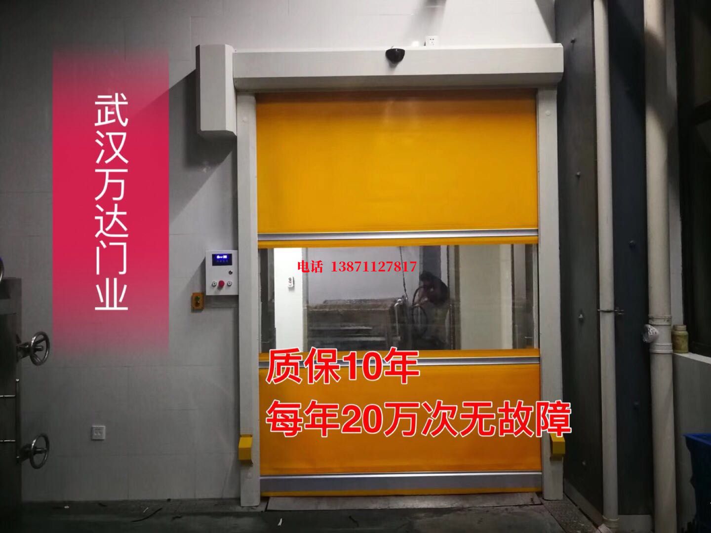 南海洗车房快速卷帘门